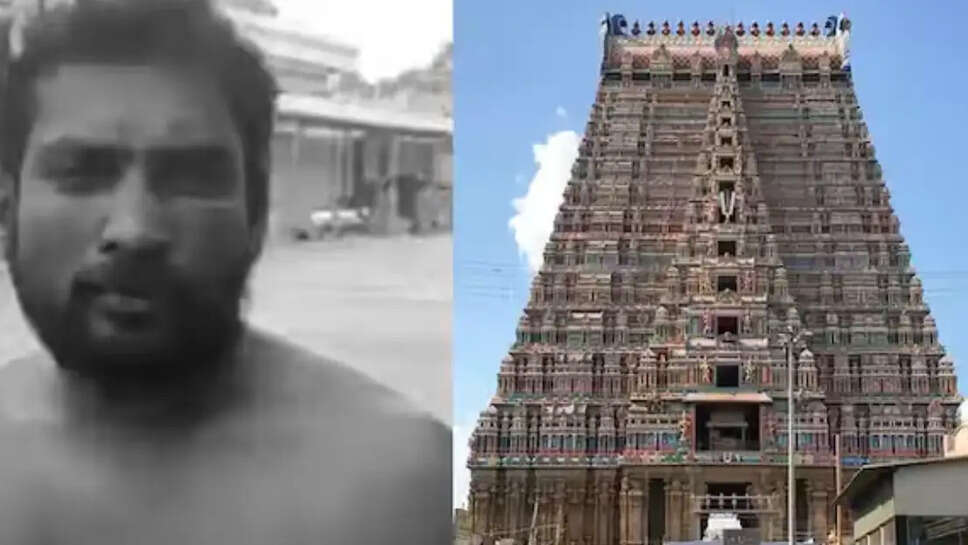 ஸ்ரீரங்கம்