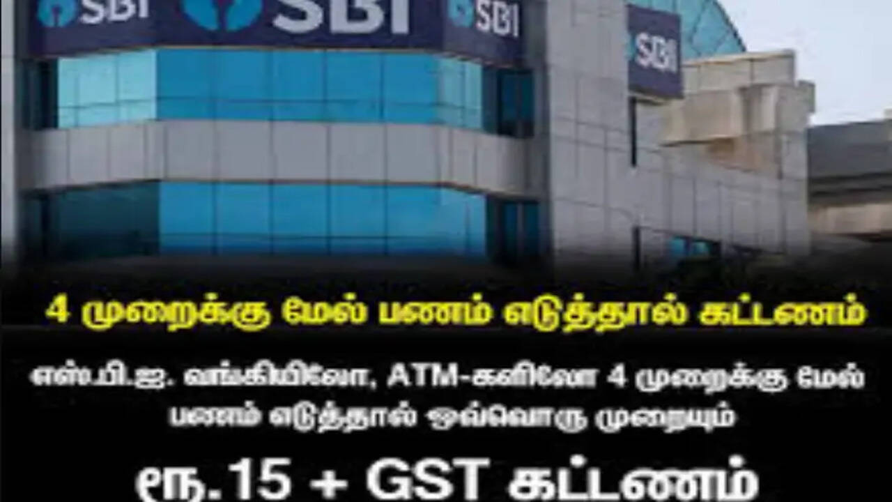 வங்கிகளில் 4 முறைக்கு மேல் பணம் எடுத்தால் கட்டணம்... மாணிக்கம் தாகூர் கடும் கண்டனம்!