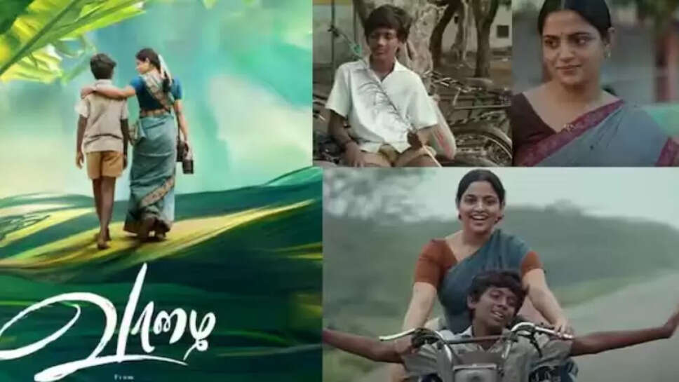 வாழை திரைப்படம்