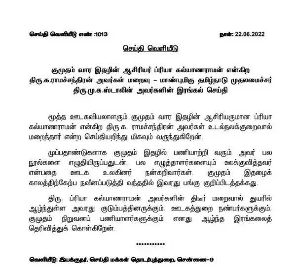 முதல்வர்