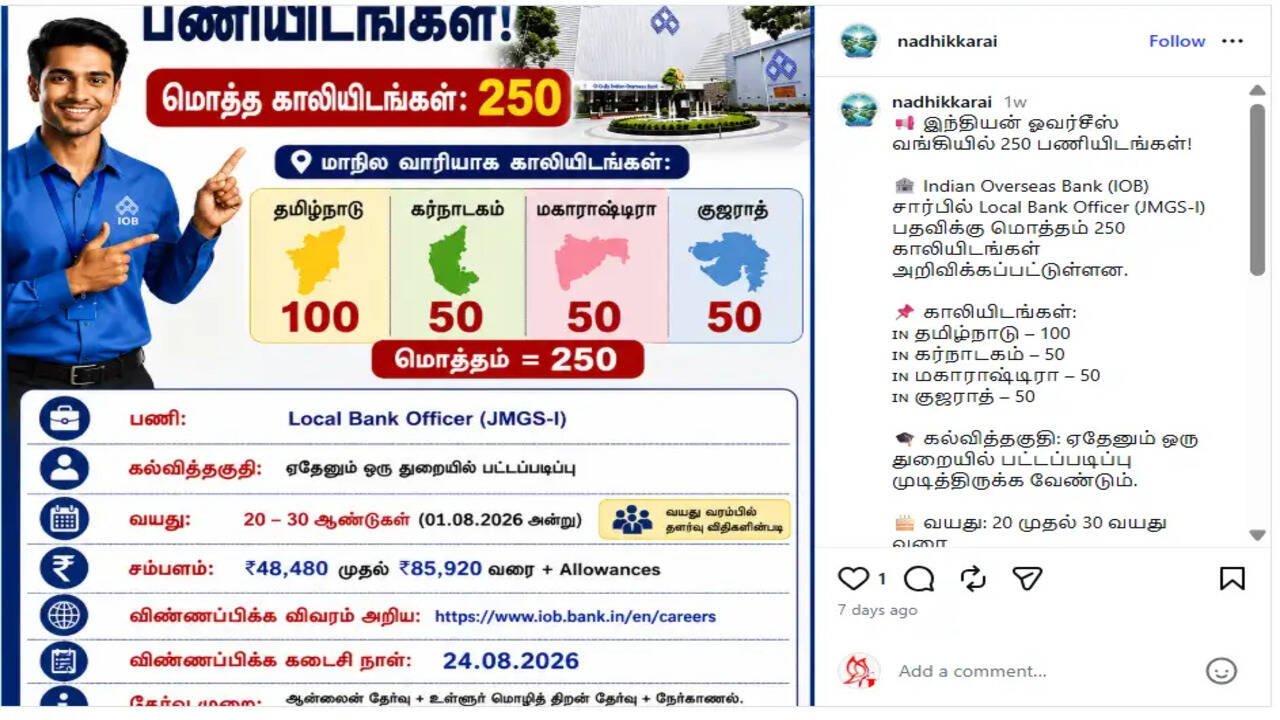 ஐஓபி வங்கியில் 250 காலிப் பணியிடங்கள்... டிகிரி முடிச்சவங்க விண்ணப்பிக்கலாம்!