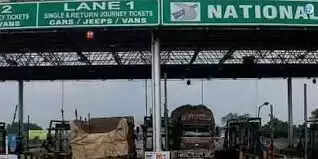 சுங்கச் சாவடி