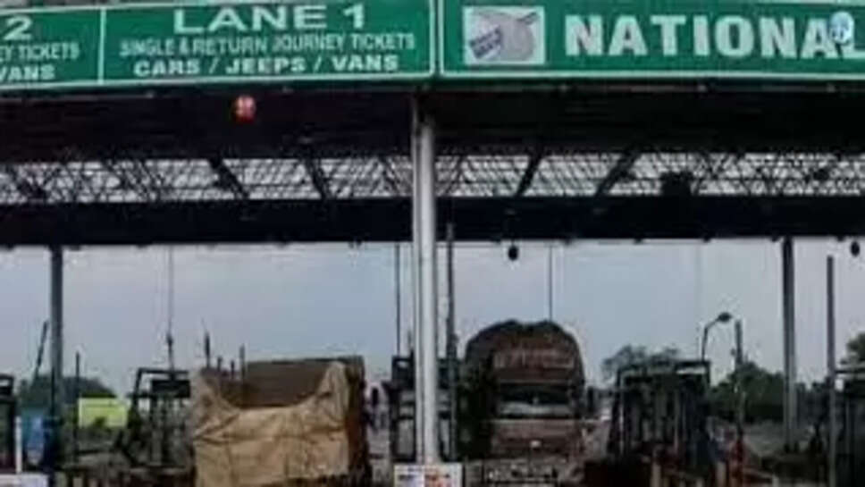 சுங்கச் சாவடி