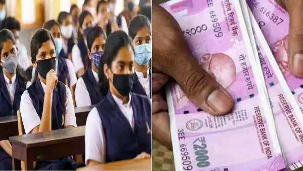 கல்வி உதவித் தொகை