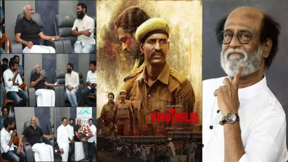 ரஜினி விடுதலை