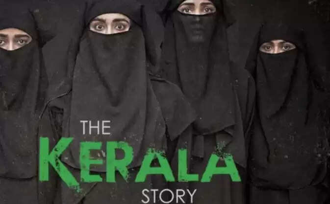 தி கேரளா ஸ்டோரி