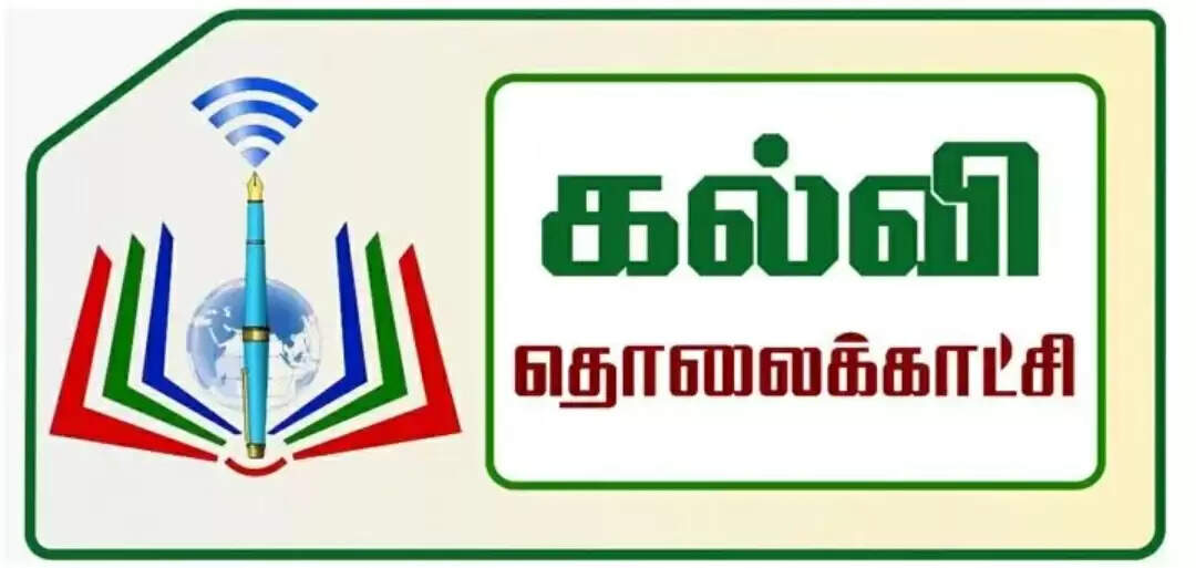 கல்வித் தொலைக்காட்சி