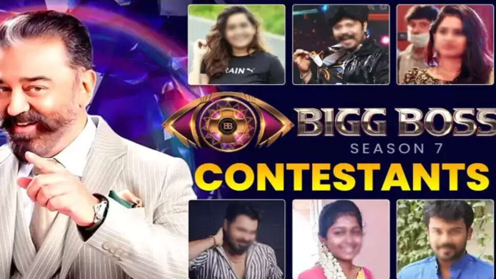 பிக்பாஸ் சீசன்7