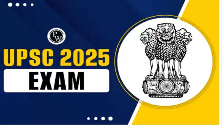 யுபிஎஸ்சி