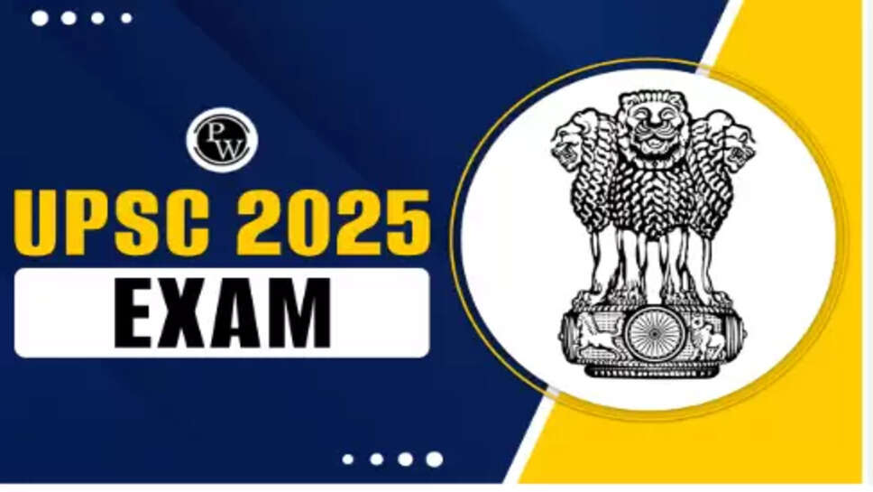 யுபிஎஸ்சி