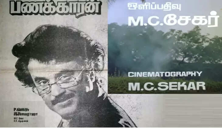 எம்.சி சேகர்