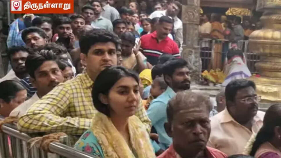 திருநள்ளாறு