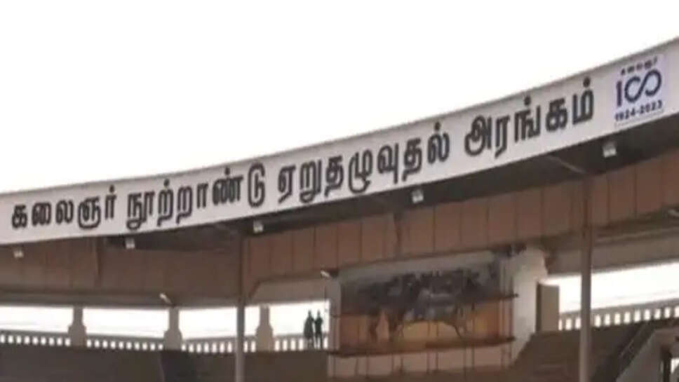 கலைஞர் நூற்றாண்டு ஏறுதழுவுதல் 
