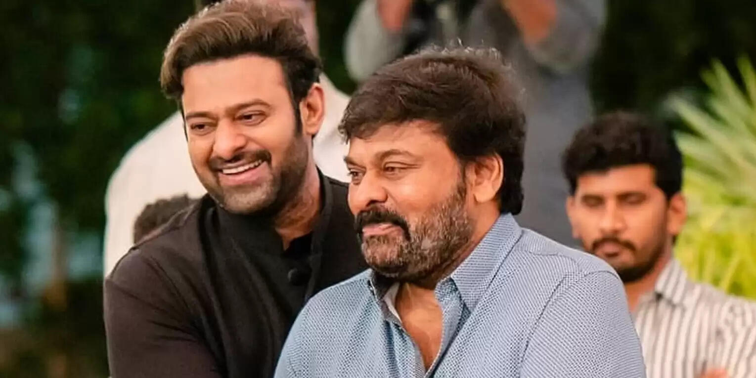 பிரபாஸ் சிரஞ்சீவி