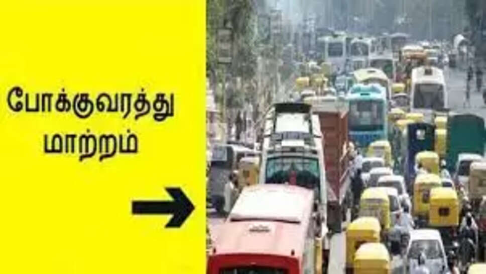 போக்குவரத்து மாற்றம்