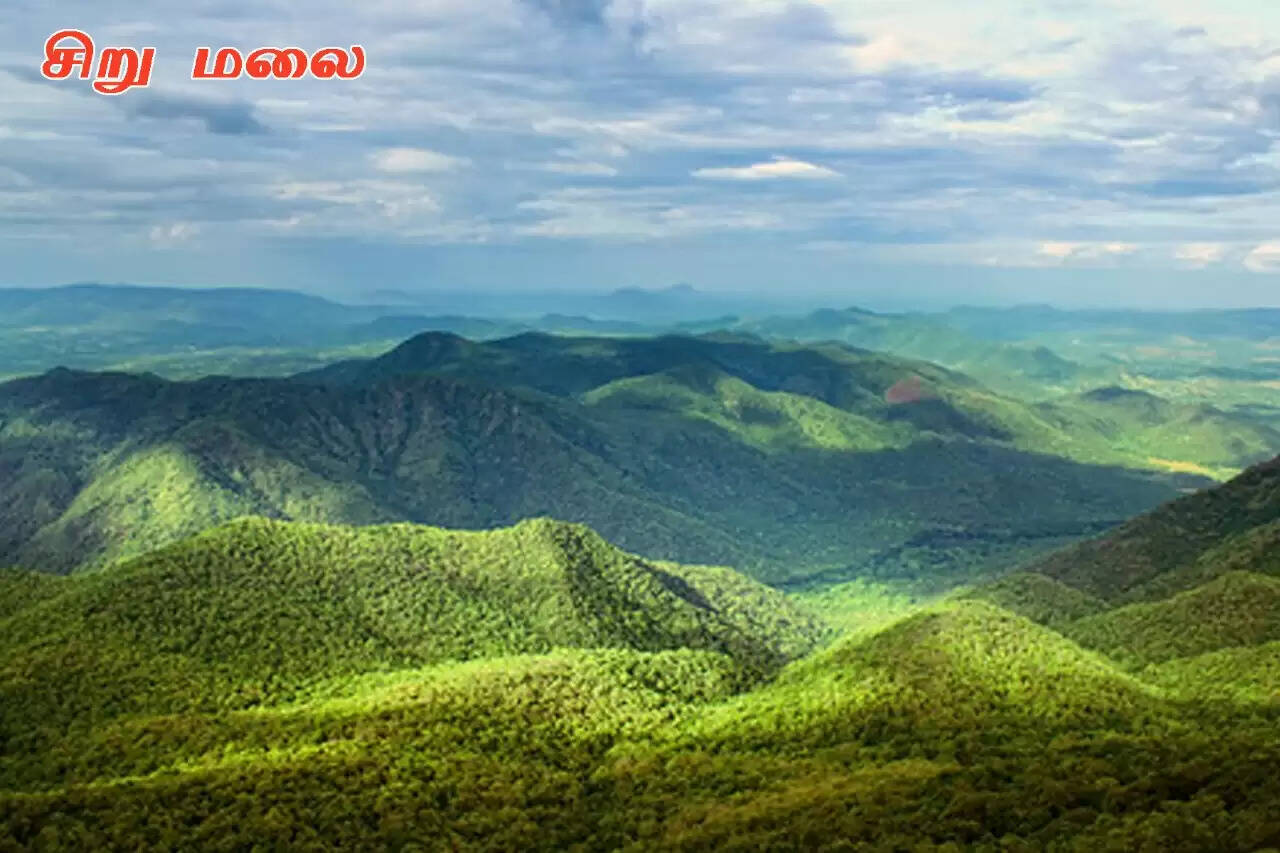 சிறுமலை