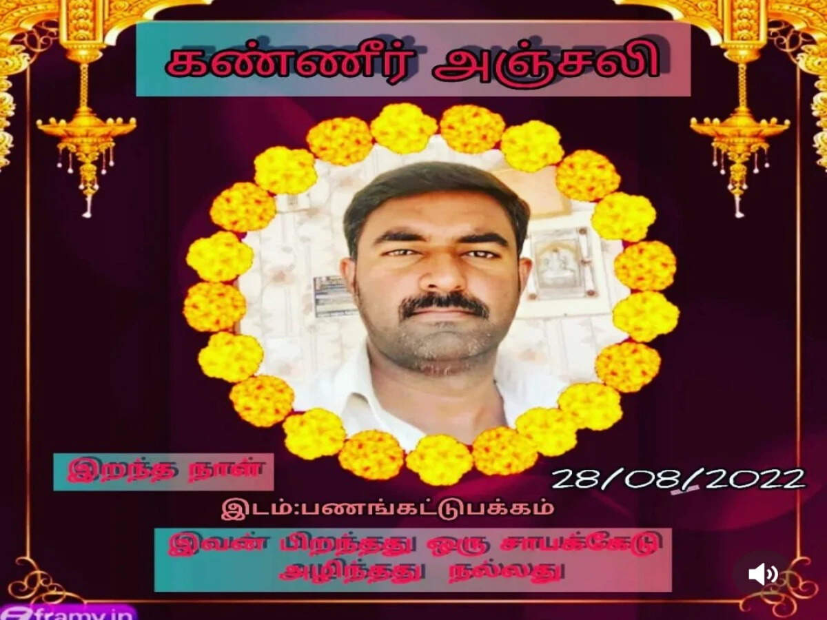 ஊர் தலைவர்