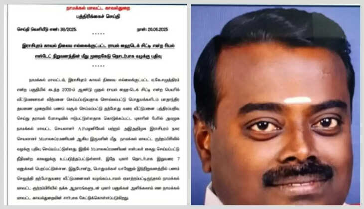 அதிமுக மோசடி