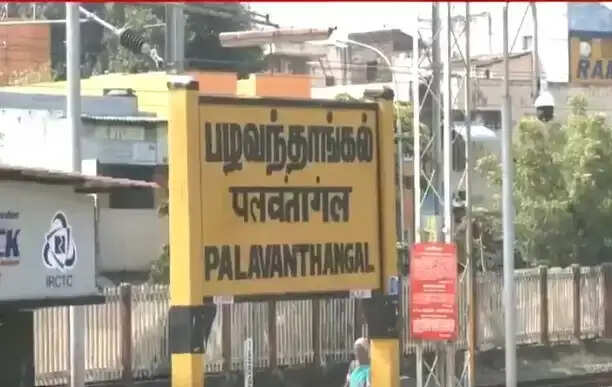 பழவந்தாங்கல்