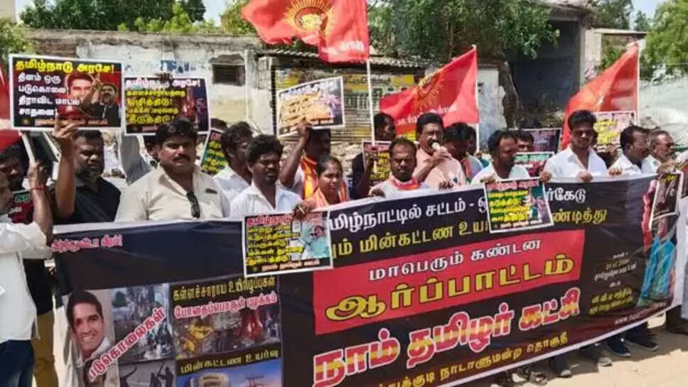 நாம் தமிழர்