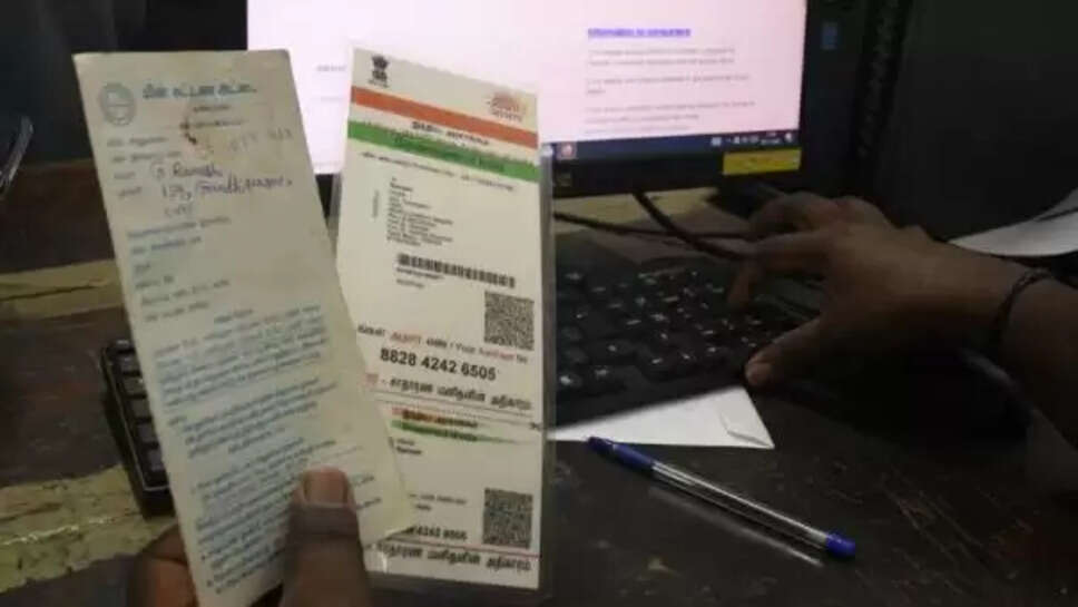 மின் இணைப்புடன் ஆதார் எண் இணைப்பு