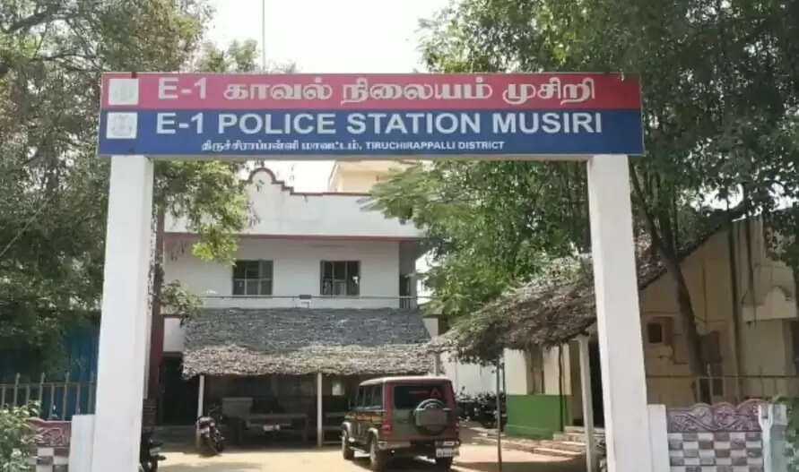 முசிறி காவல் நிலையம்