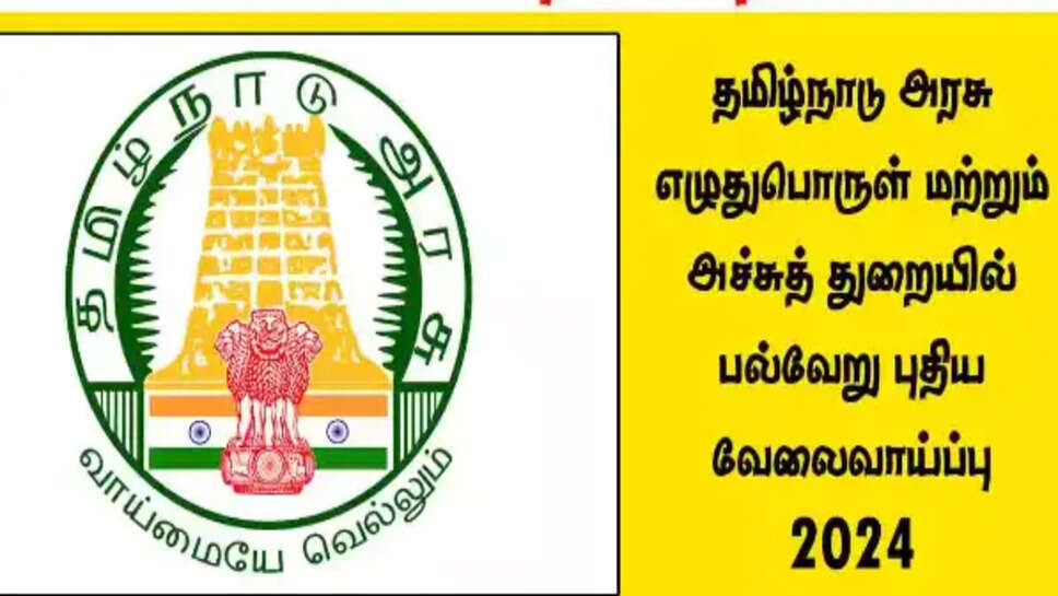 வேலை வாய்ப்பு