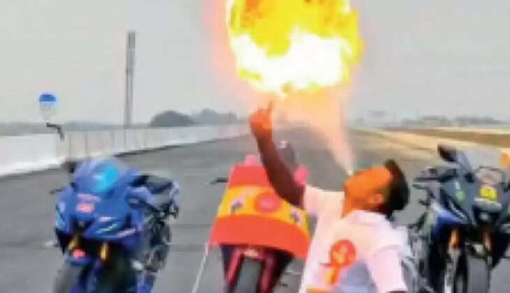 பெட்ரோல் தீ