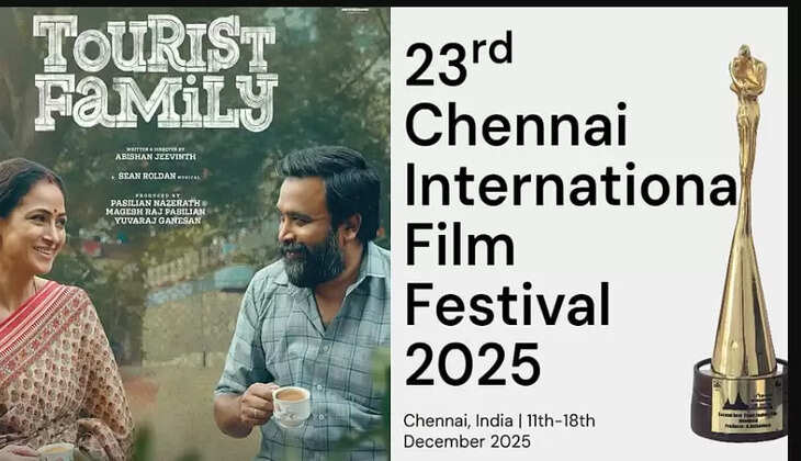 சென்னை திரைப்பட விழா