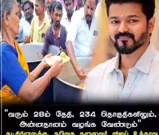 விஜய்