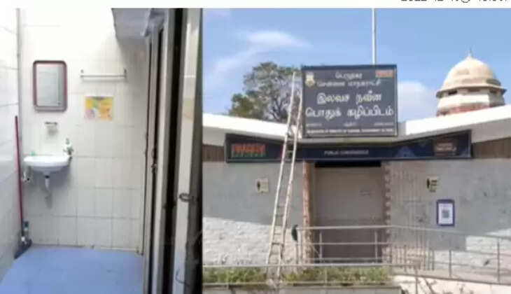 இலவச கழிப்பிடம்