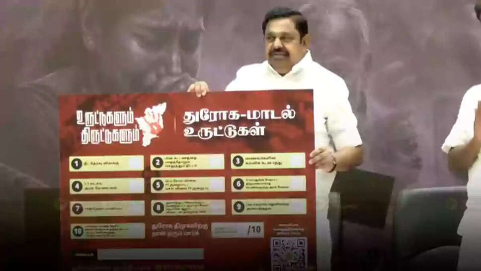 எடப்பாடி