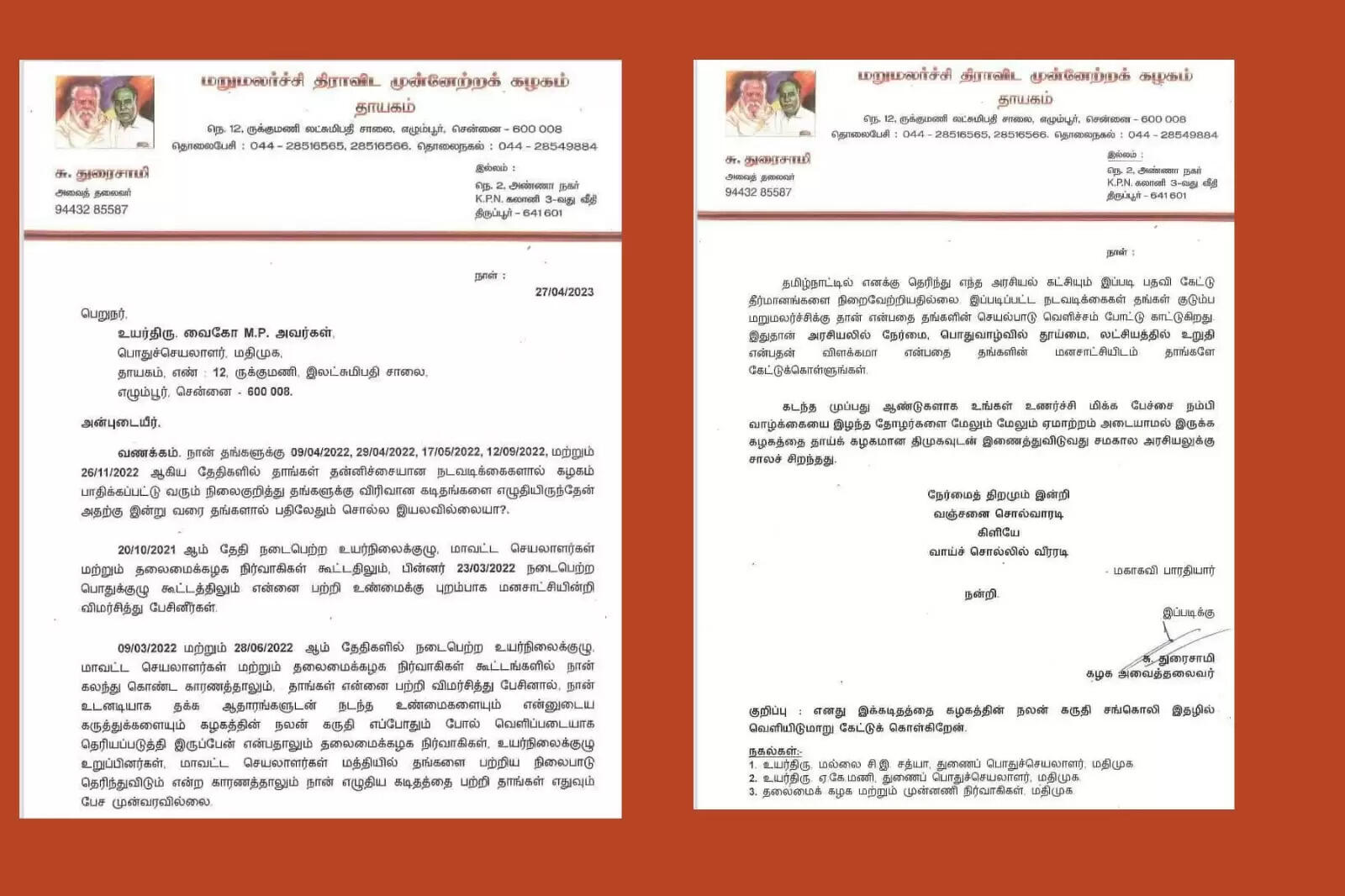 துரைசாமி கடிதம்