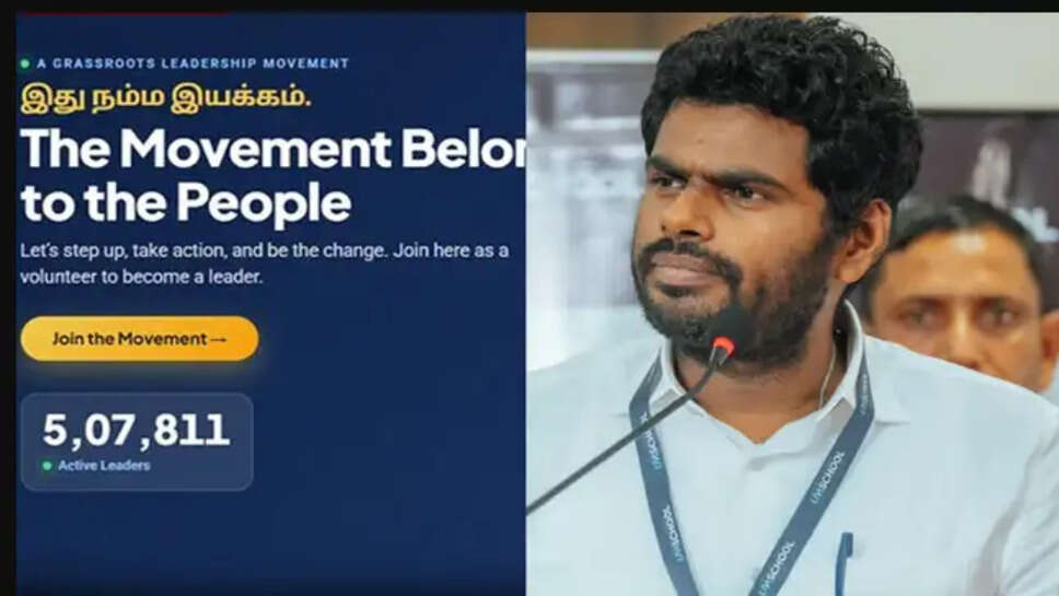 அண்ணாமலை