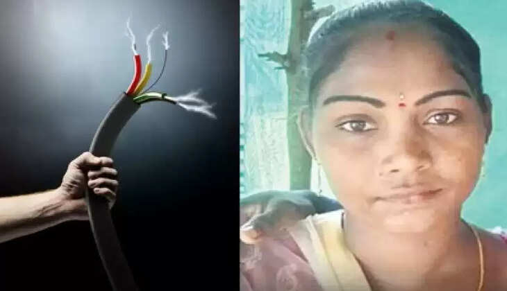மின்சாரம் தாக்கிய கணவரைக் காப்பாற்றி இளம்பெண் உயிரிழப்பு!