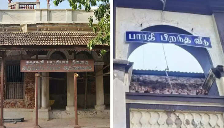 பாரதியார் 