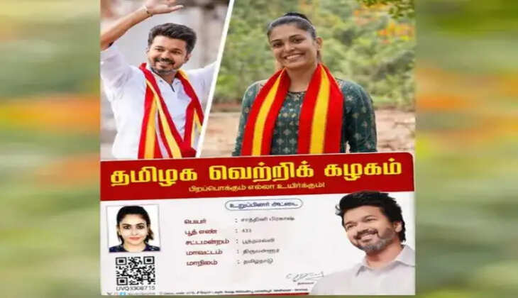 சாந்தினி பிரகாஷ் தவெக