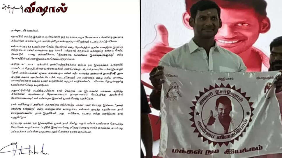  நடிகர் விஷால்