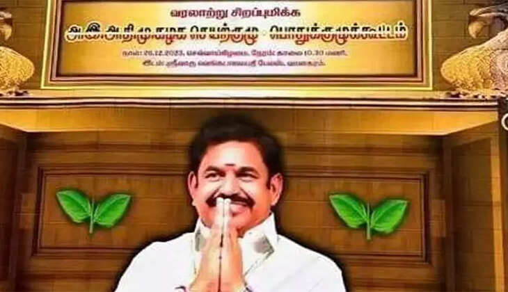 எடப்பாடி