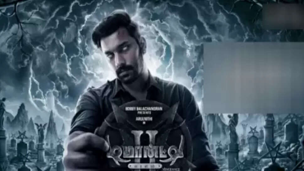 டிமாண்ட்டி காலனி 2