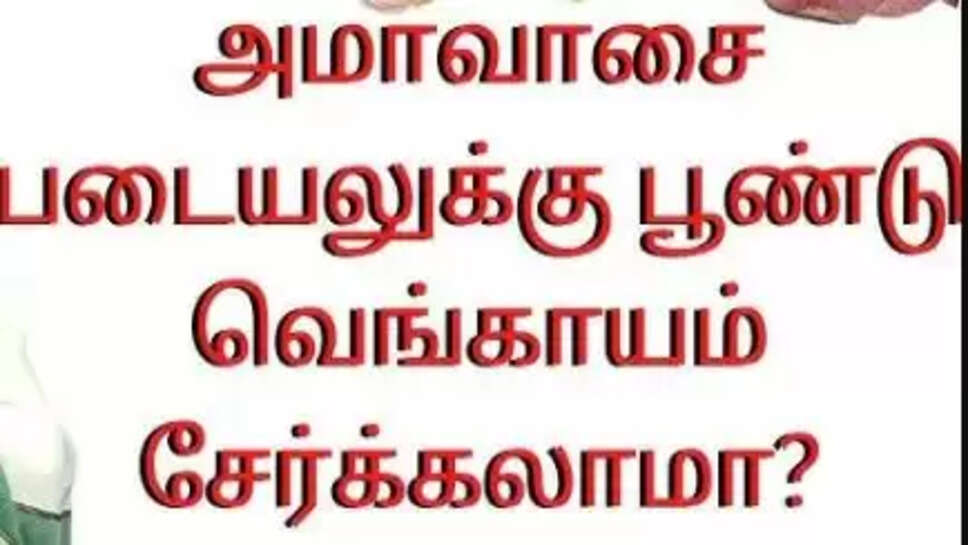 வெங்காயம்