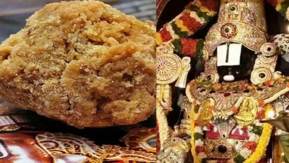 திருப்பதி லட்டு