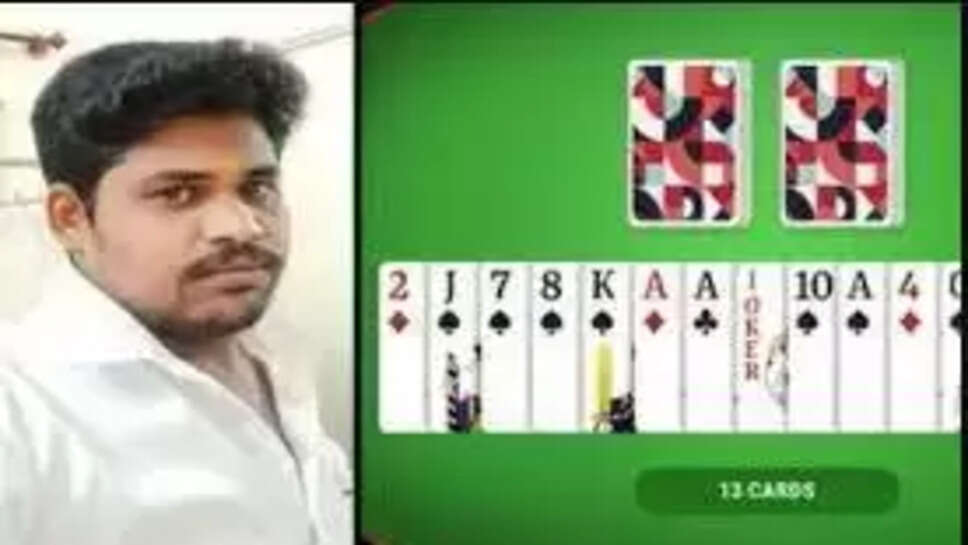 ஆன்லைன் ரம்மி