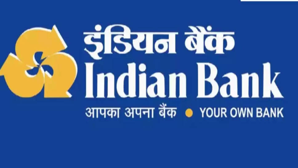 இந்தியன் வங்கி