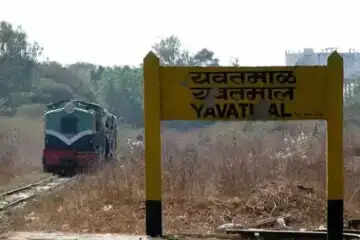 சகுந்தலா ரயில்வே