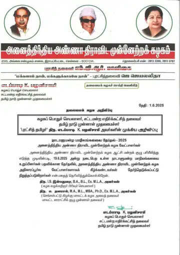 வேட்பாளர்