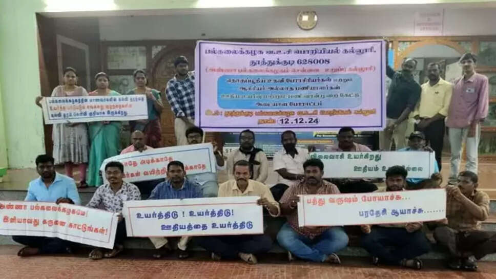 அண்ணா பல்கலைக்கழக