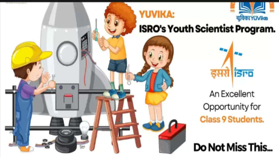 இளம் விஞ்ஞானிகள்