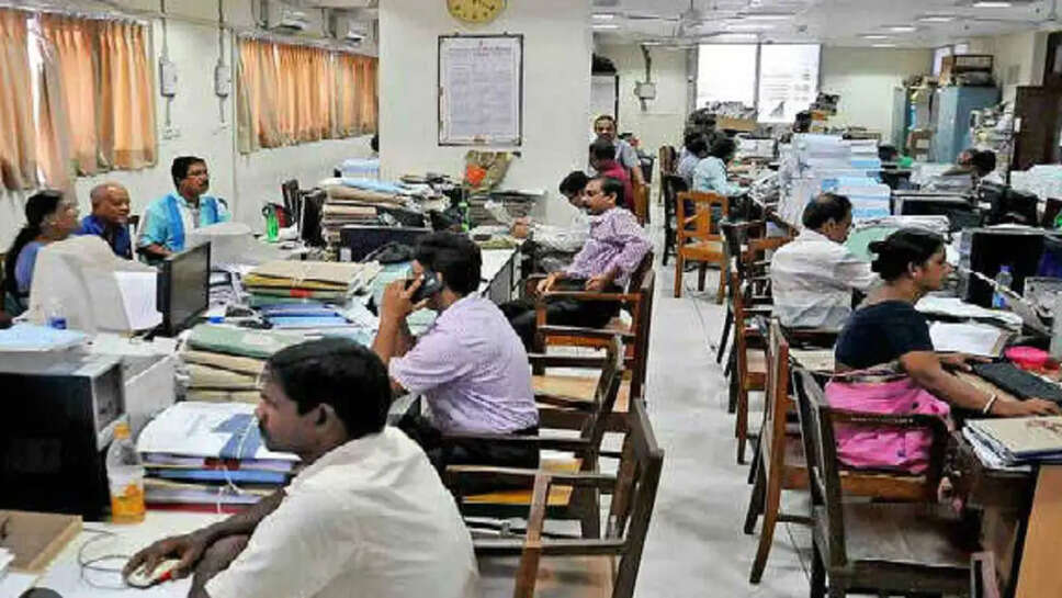 &nbsp;அரசு ஊழியர்