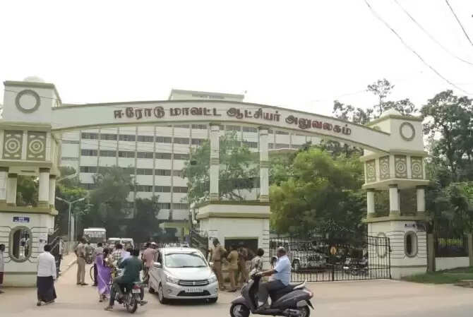 ஈரோடு கலெக்டர் அலுவலகம்